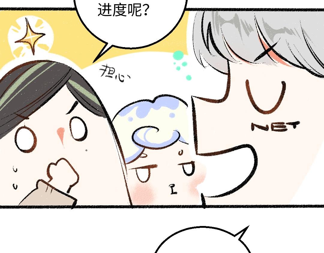 第32话 脸红了？