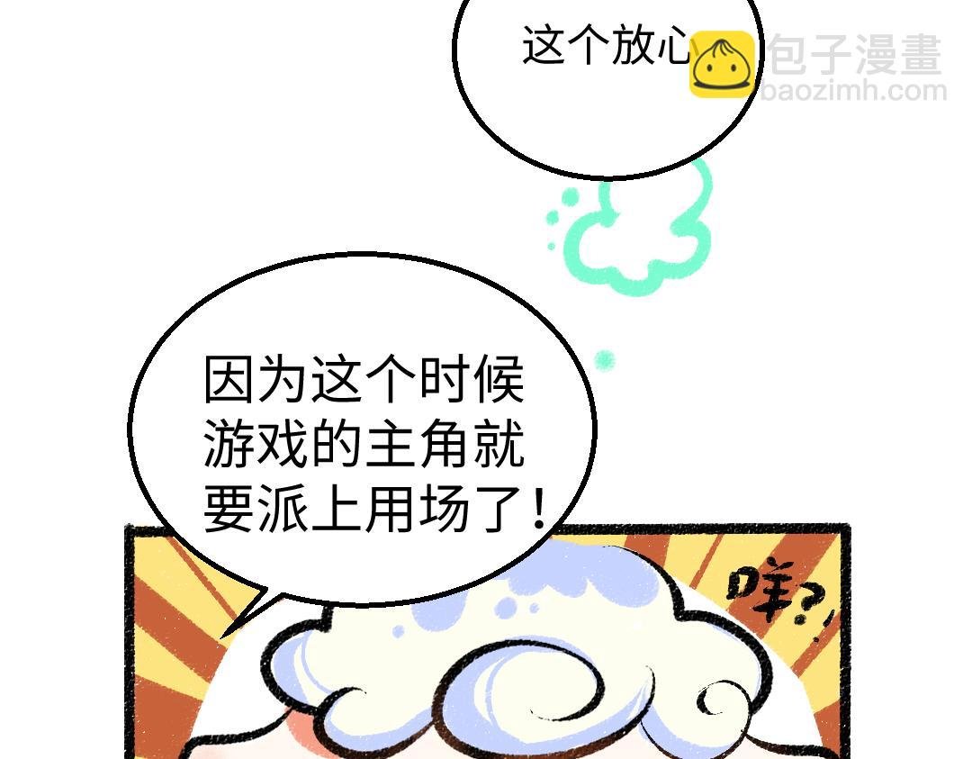 第32话 脸红了？