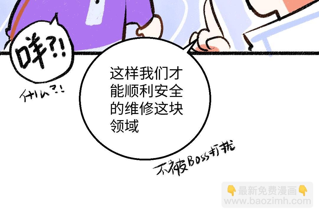 第32话 脸红了？