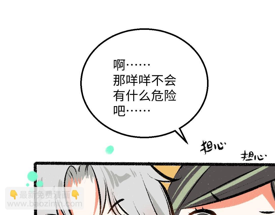 第32话 脸红了？