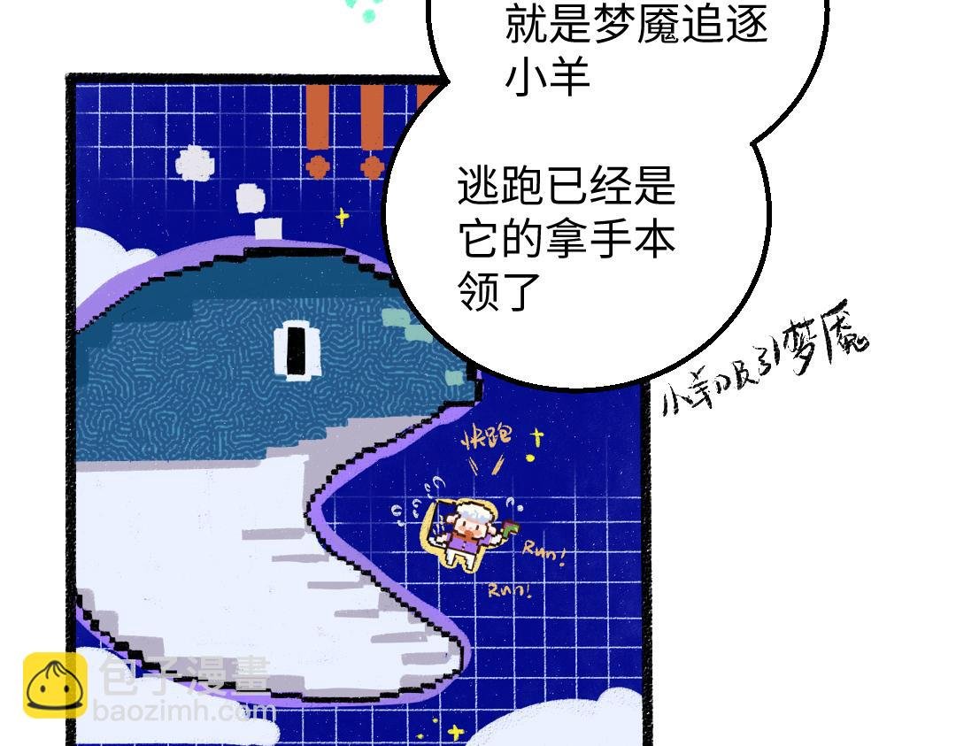 第32话 脸红了？