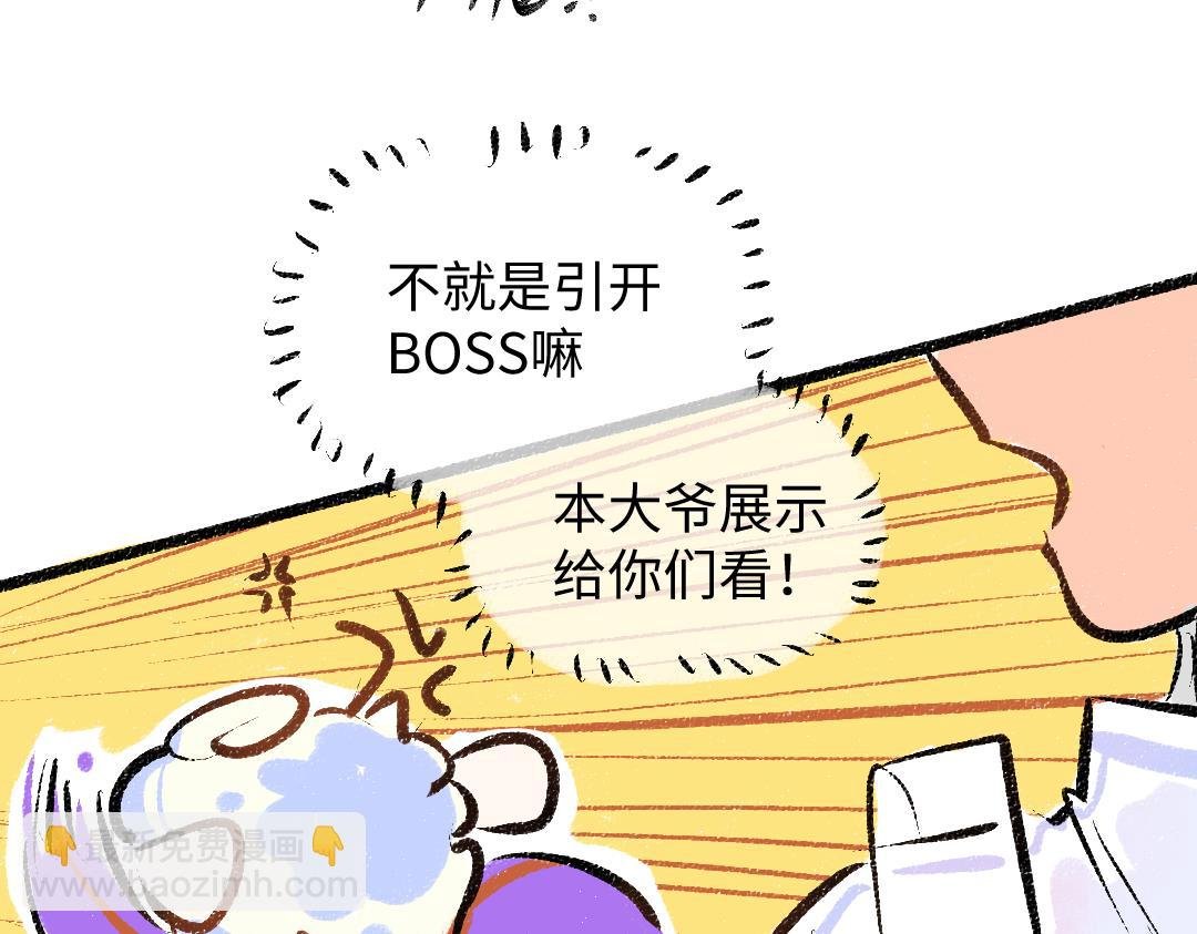 第32话 脸红了？