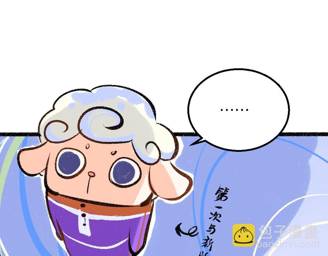 第32话 脸红了？