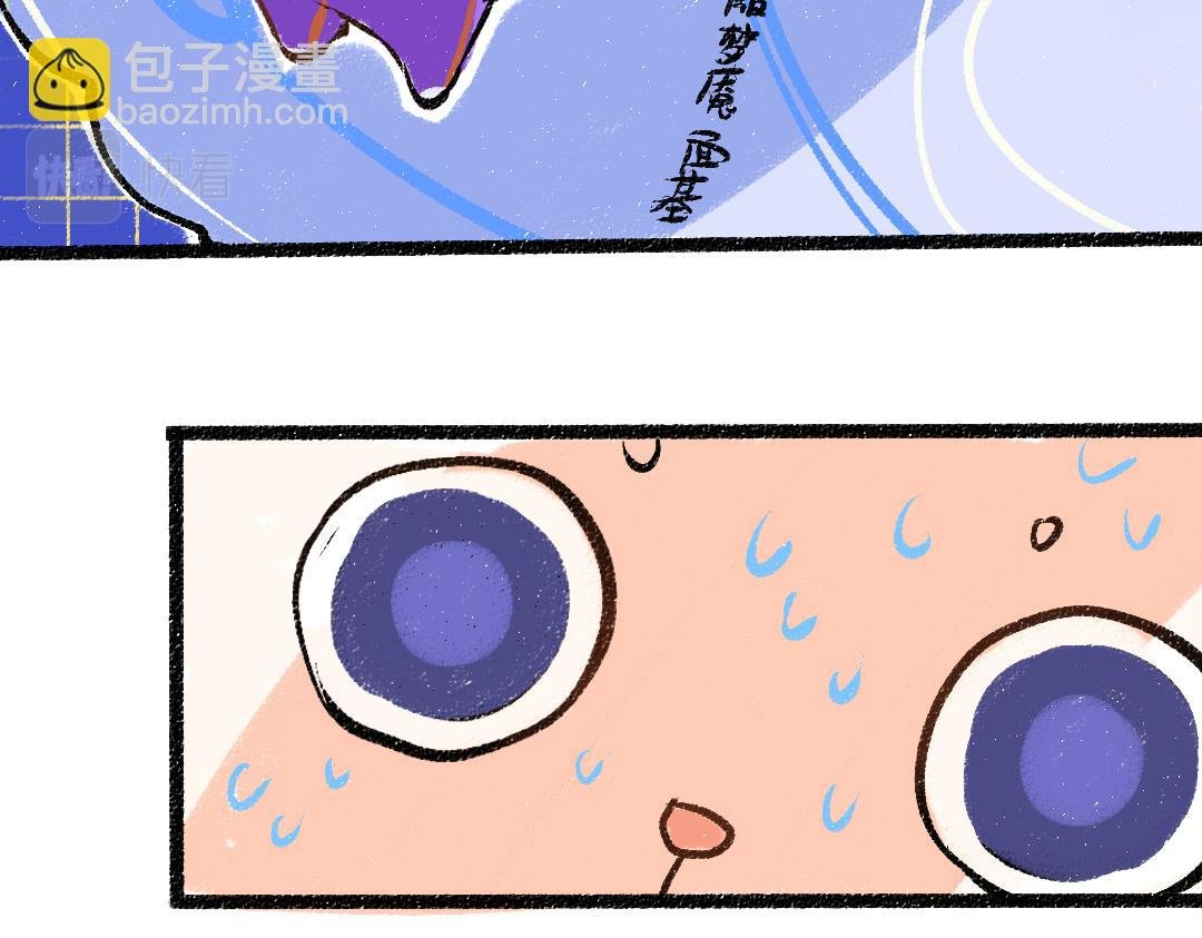 第32话 脸红了？