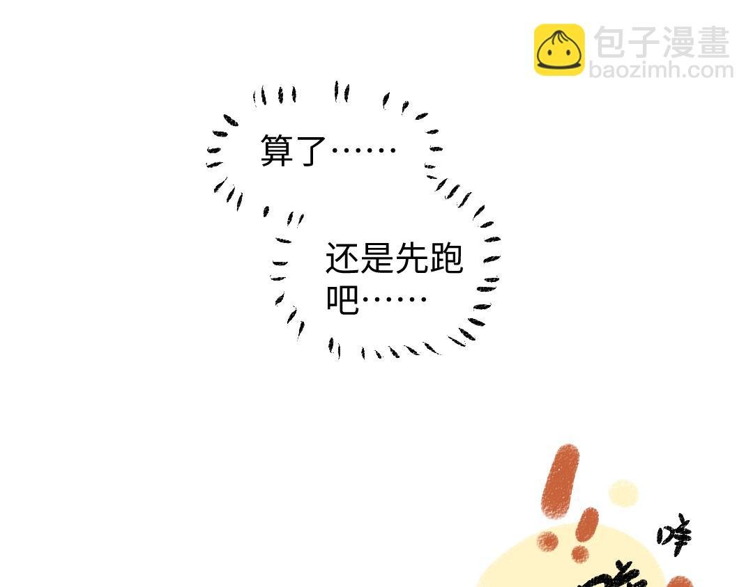第32话 脸红了？