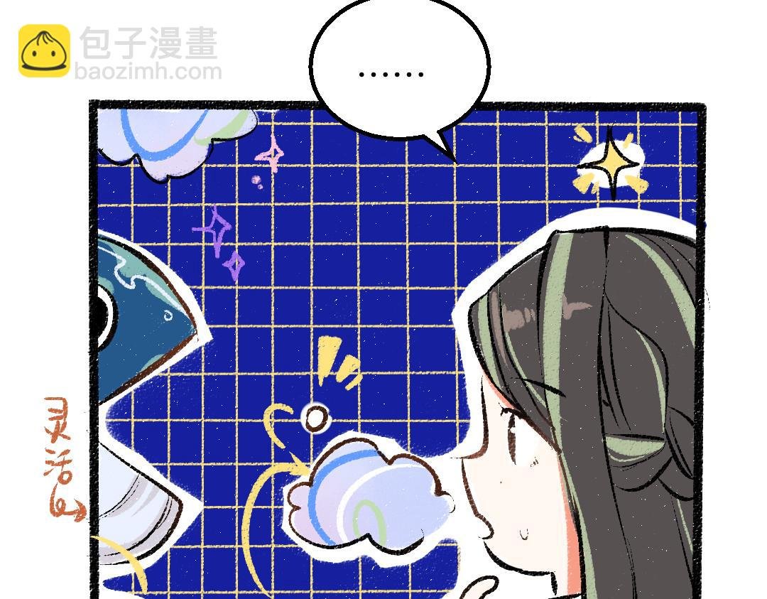 第32话 脸红了？