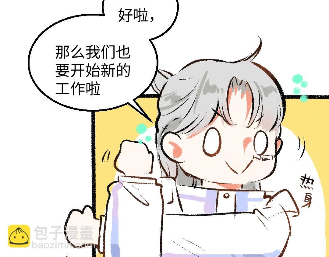 第32话 脸红了？