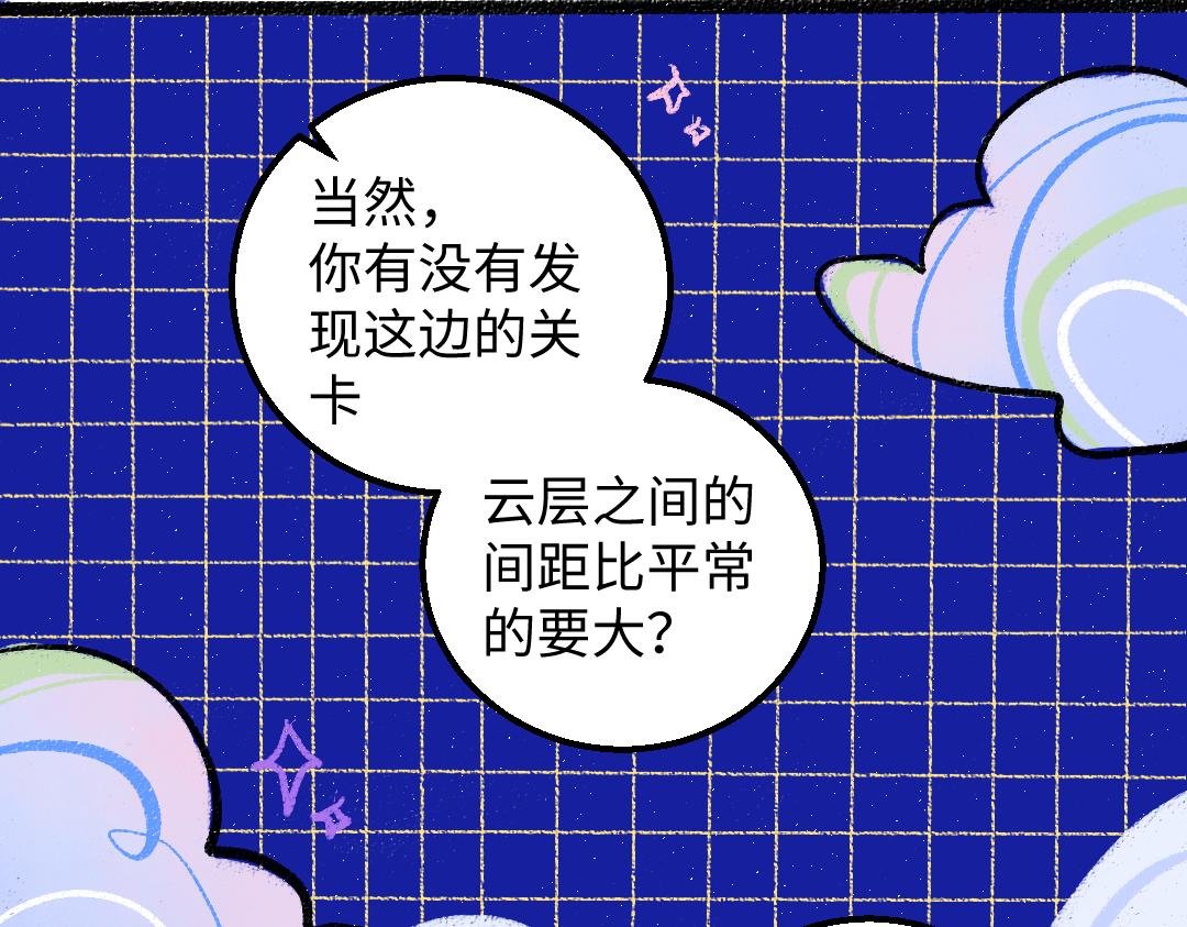 第32话 脸红了？