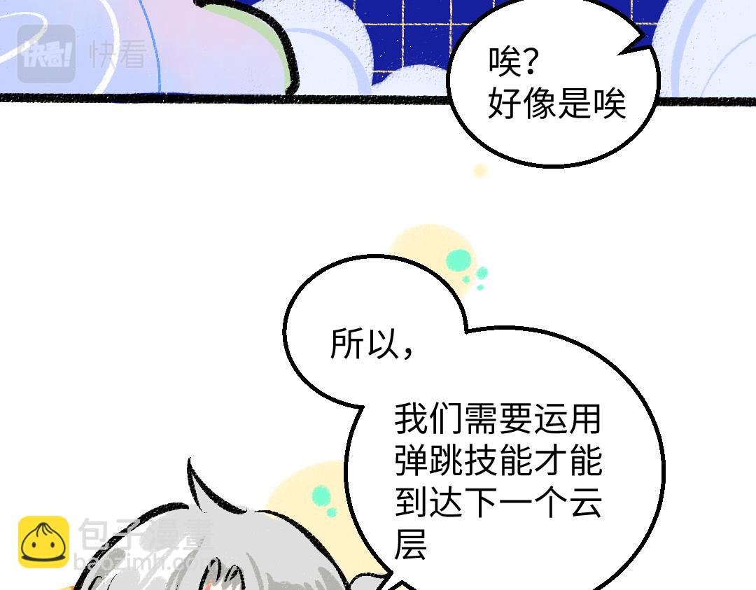 第32话 脸红了？