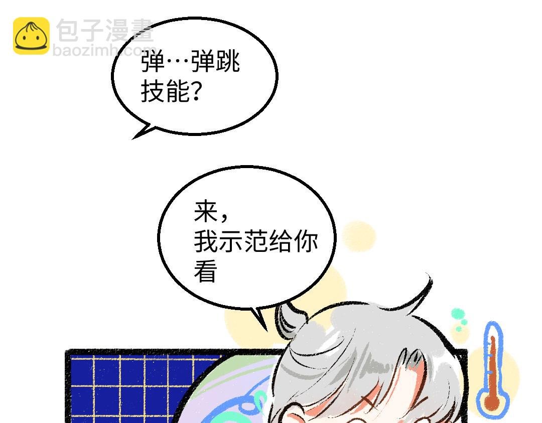 第32话 脸红了？