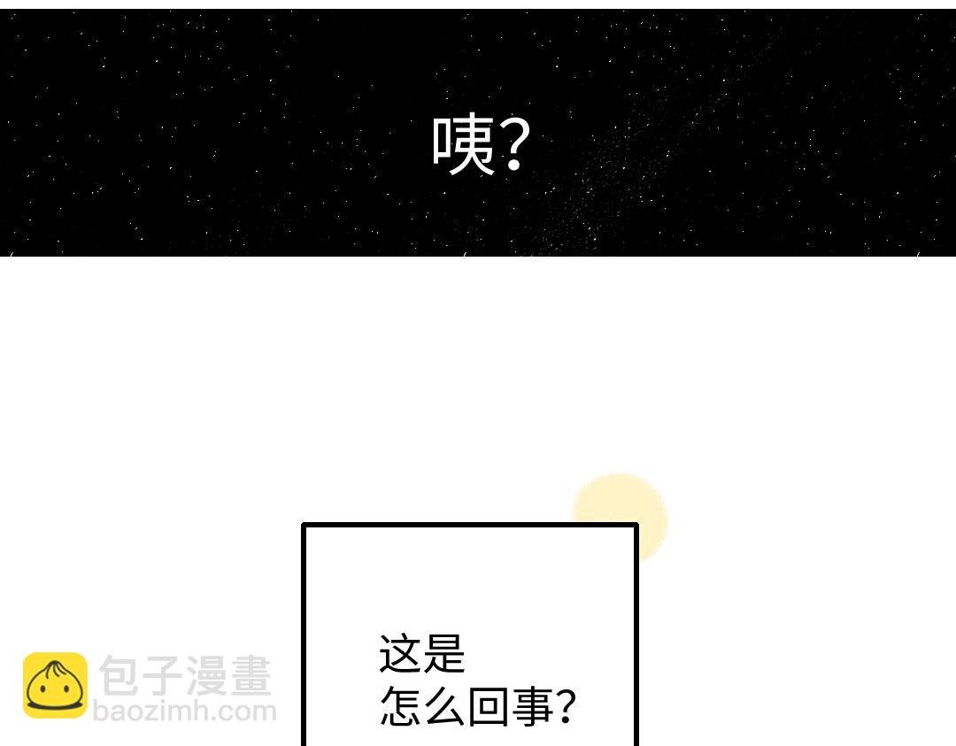 第33话 让人脸红的原因
