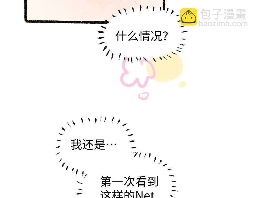 第33话 让人脸红的原因