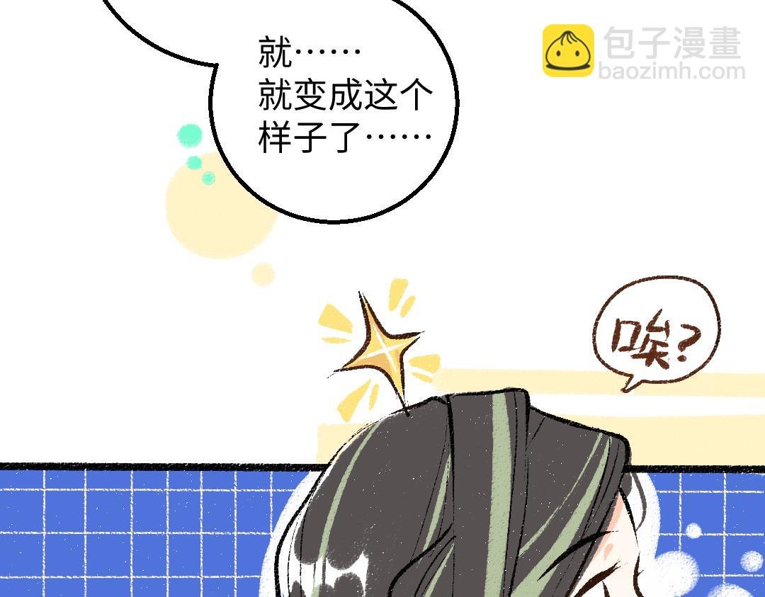 第33话 让人脸红的原因