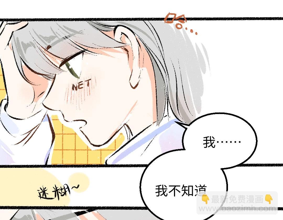 第33话 让人脸红的原因