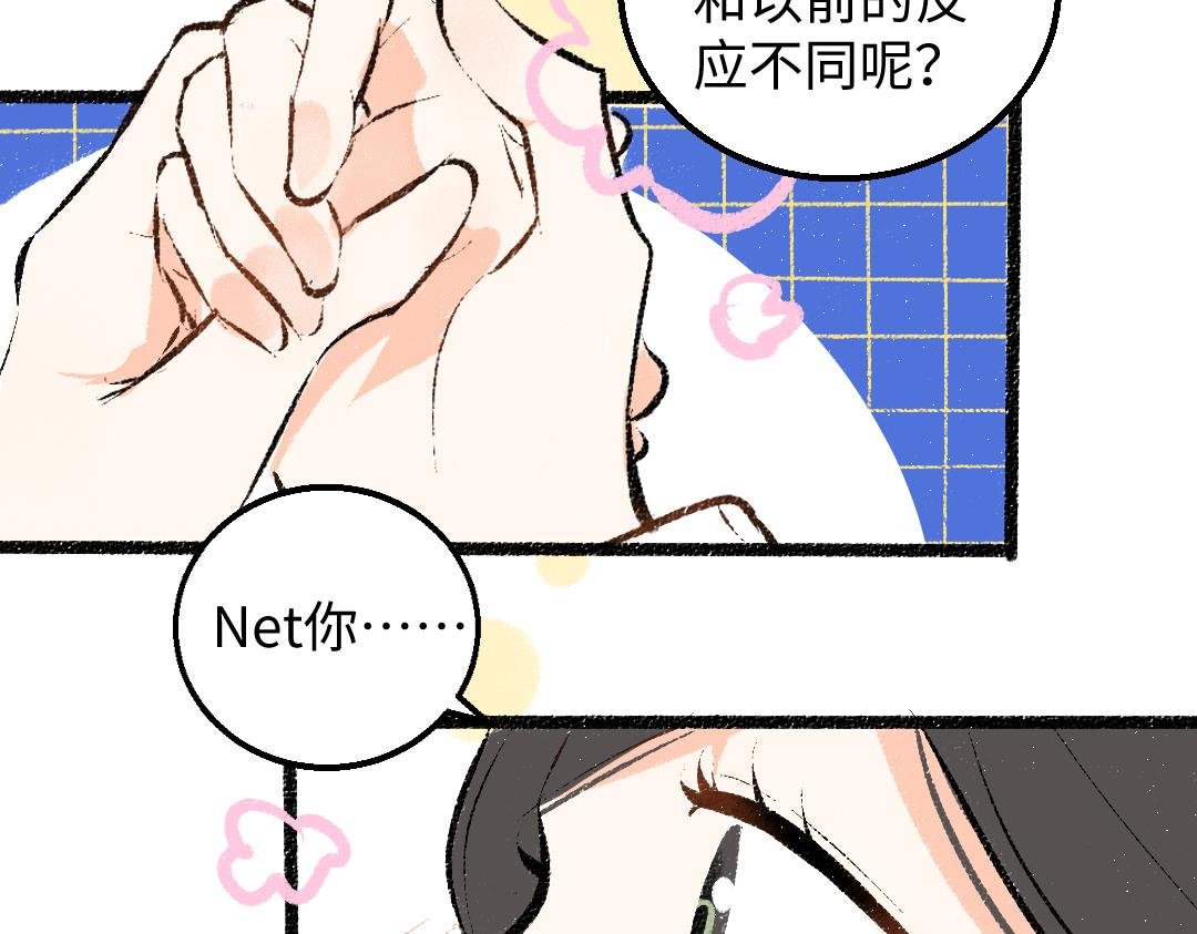 第33话 让人脸红的原因