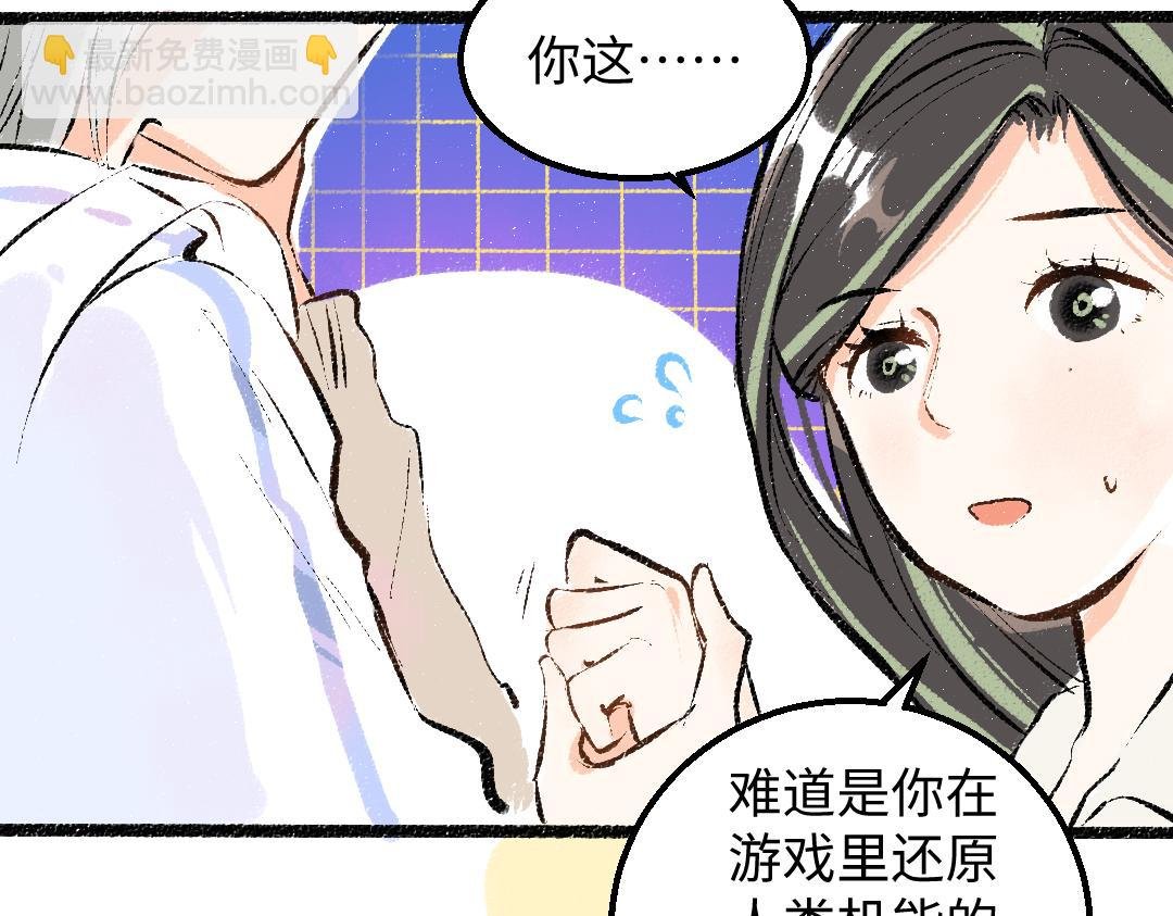第33话 让人脸红的原因