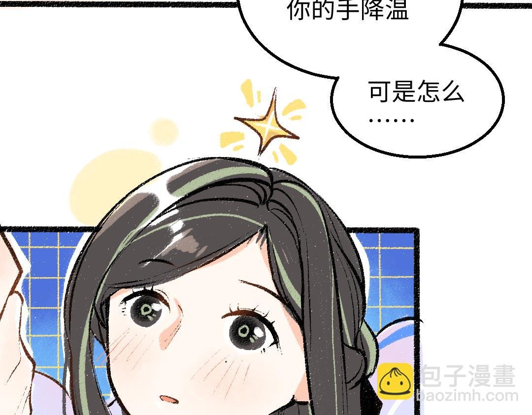 第33话 让人脸红的原因