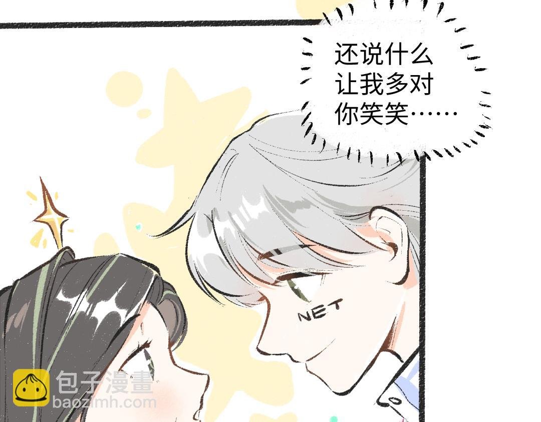 第33话 让人脸红的原因