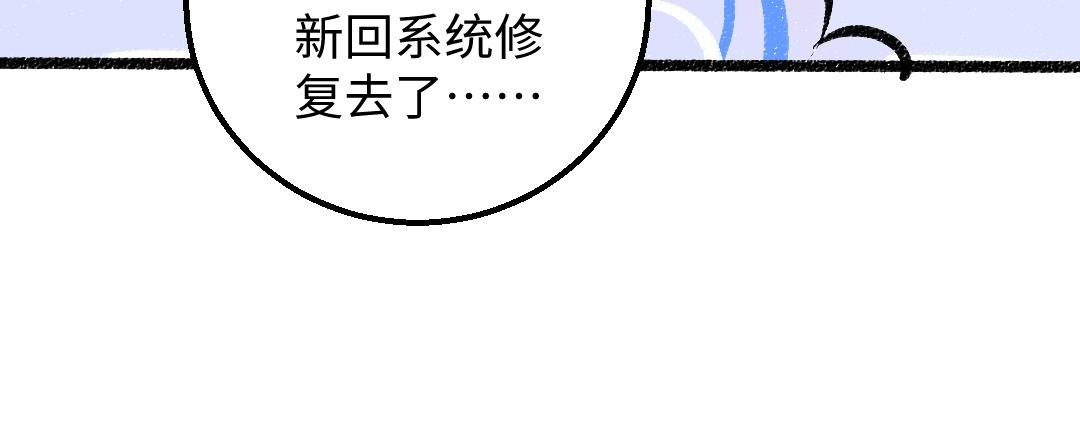 第36话 我也是！