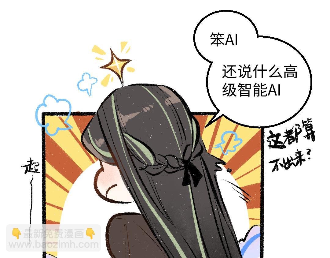 第36话 我也是！