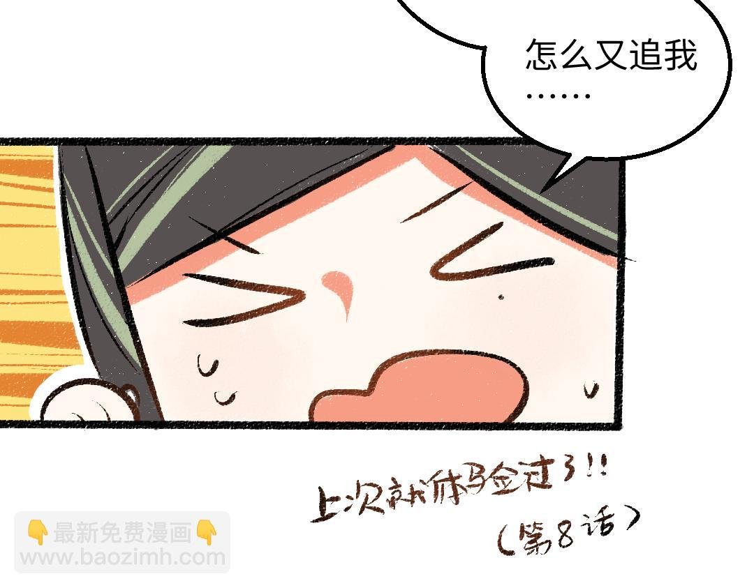 第36话 我也是！