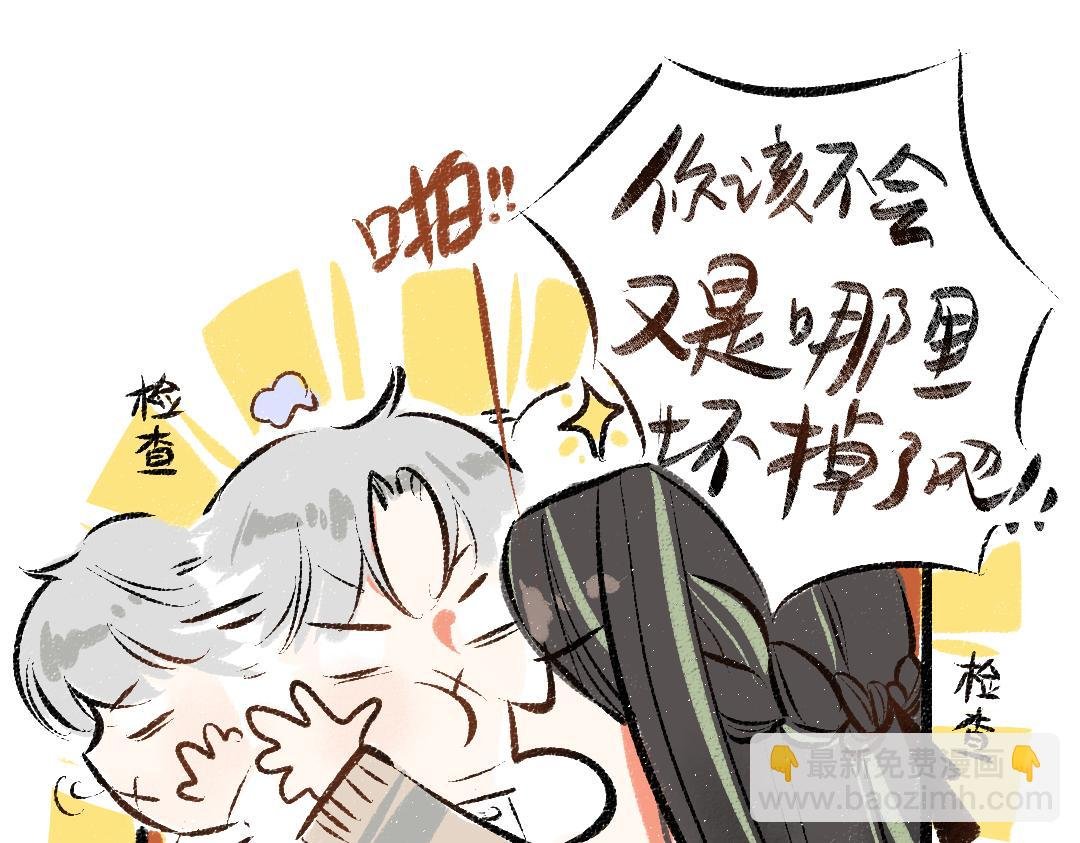 第37话 确认