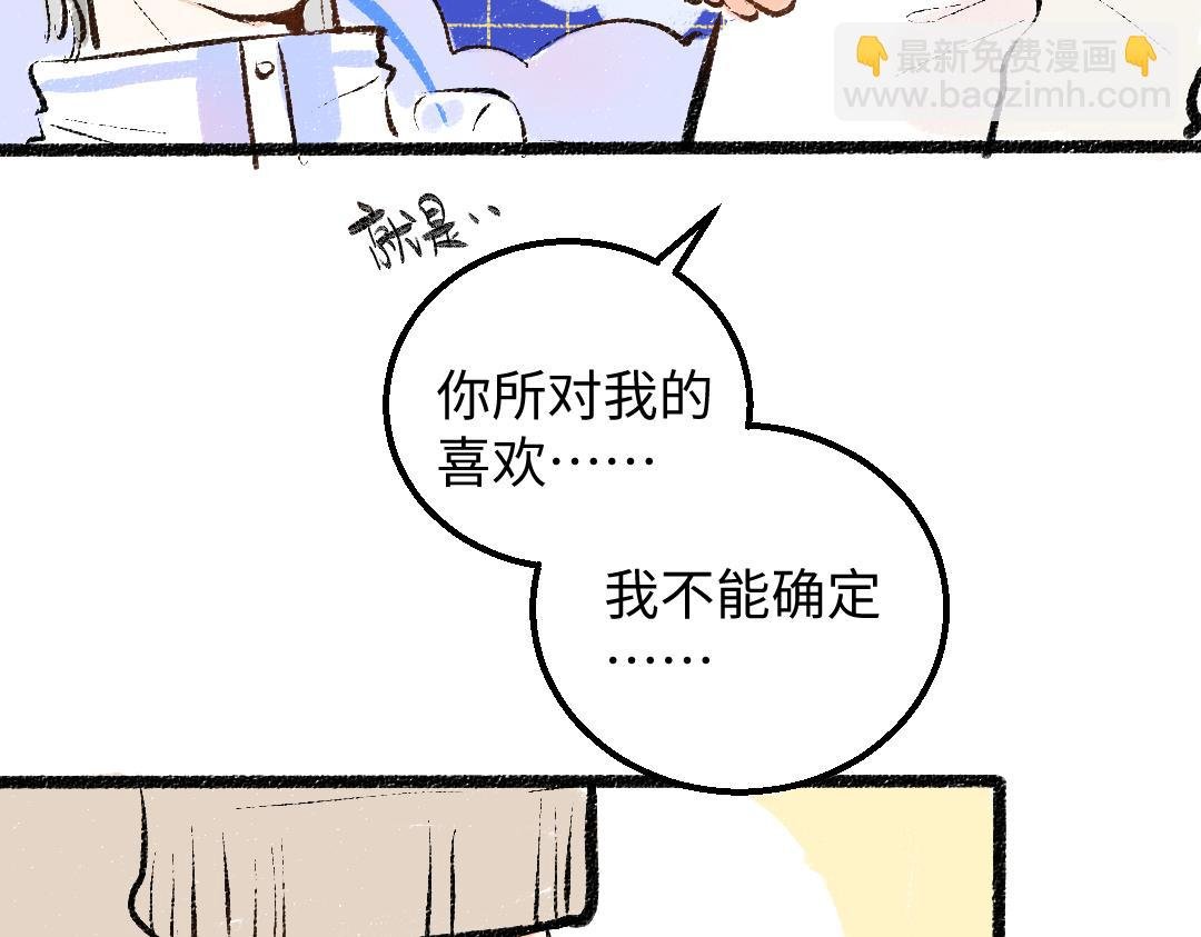 第37话 确认