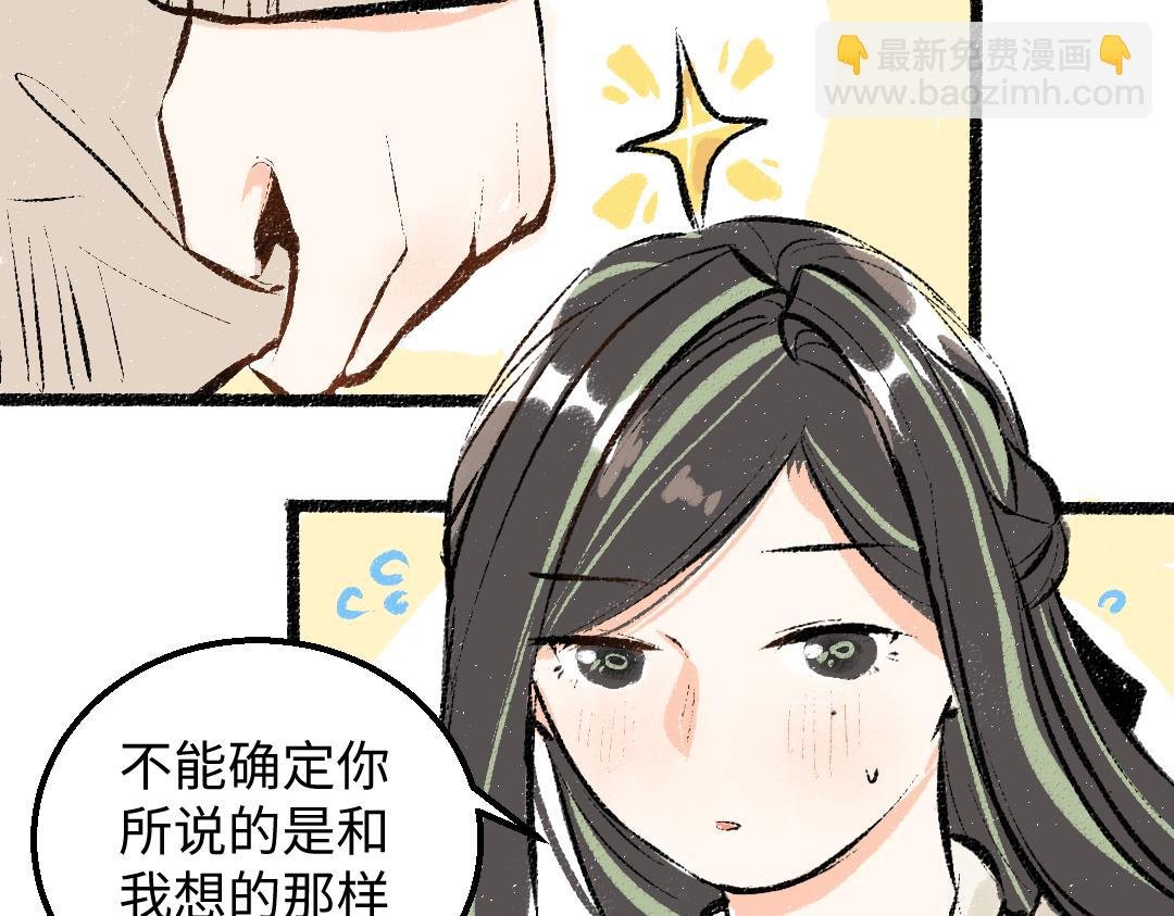 第37话 确认