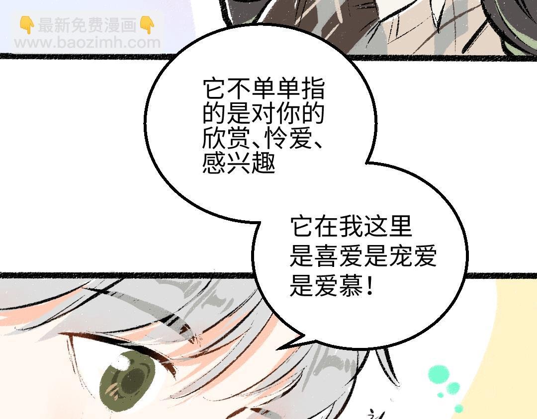 第37话 确认