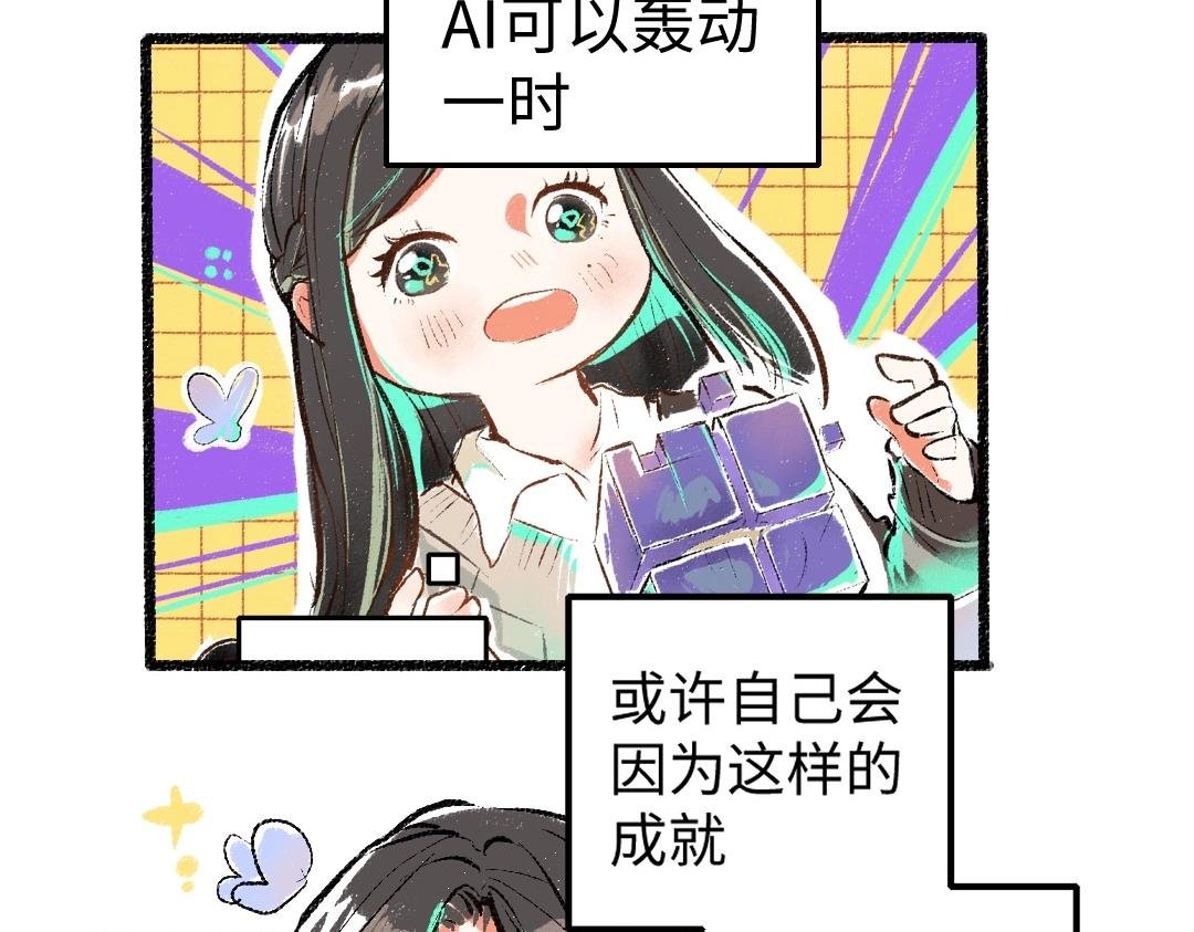 第2话 共事？！
