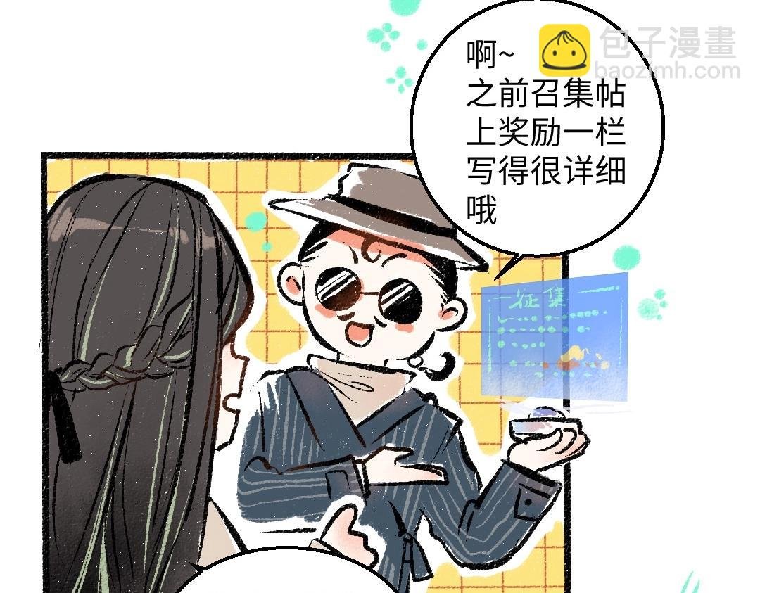 第2话 共事？！