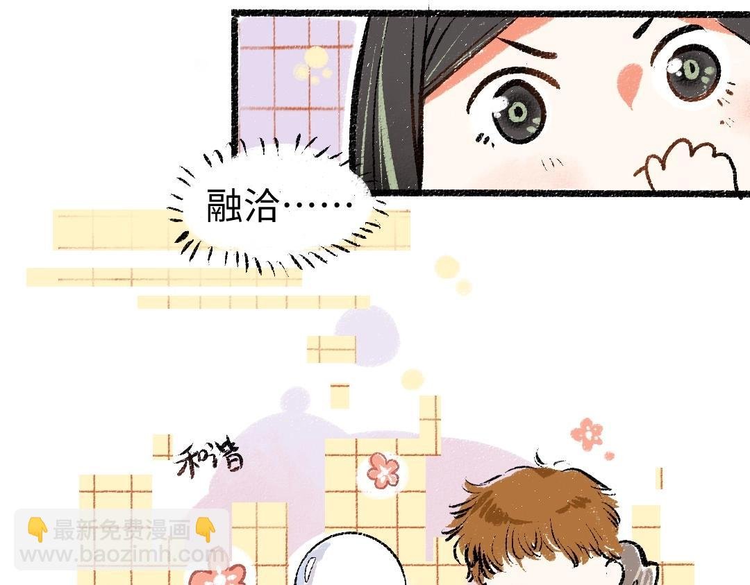 第2话 共事？！