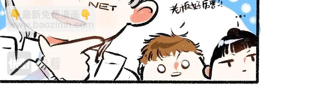 第2话 共事？！