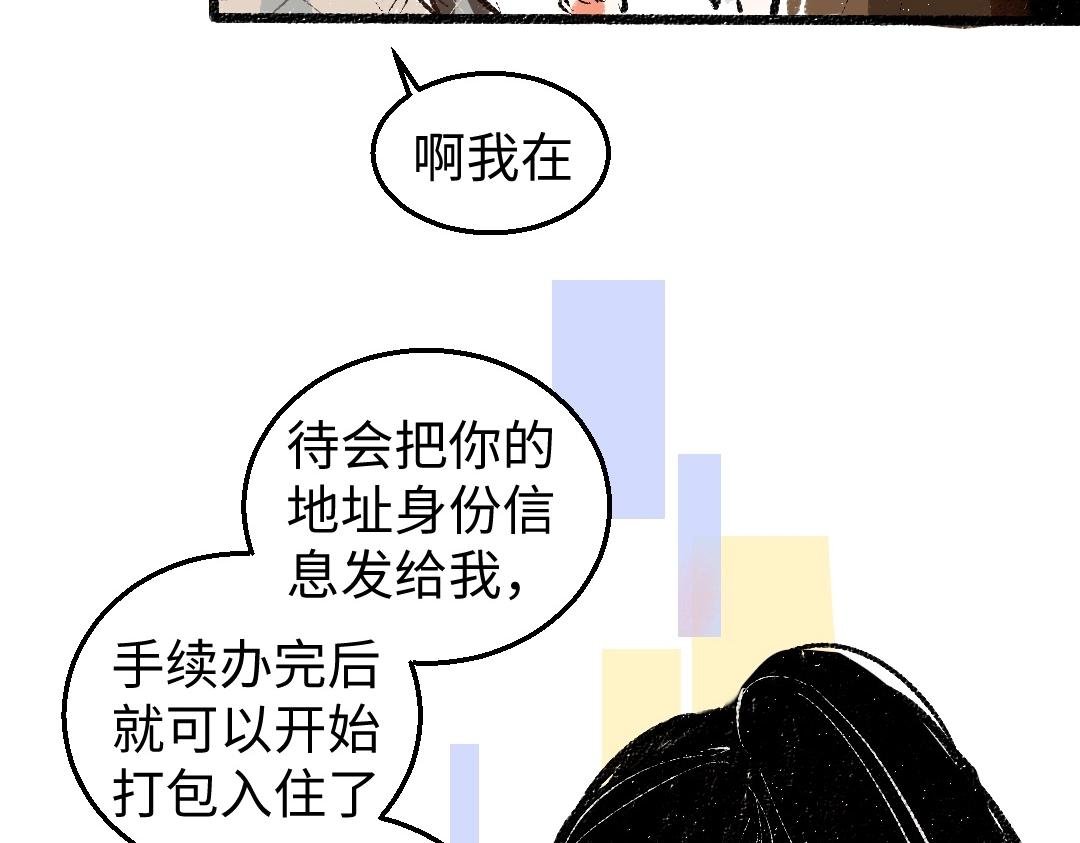 第2话 共事？！