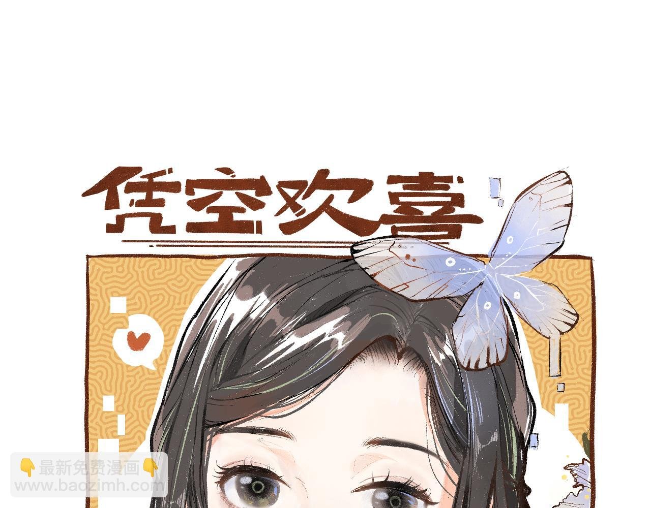 第39话 情话对决？
