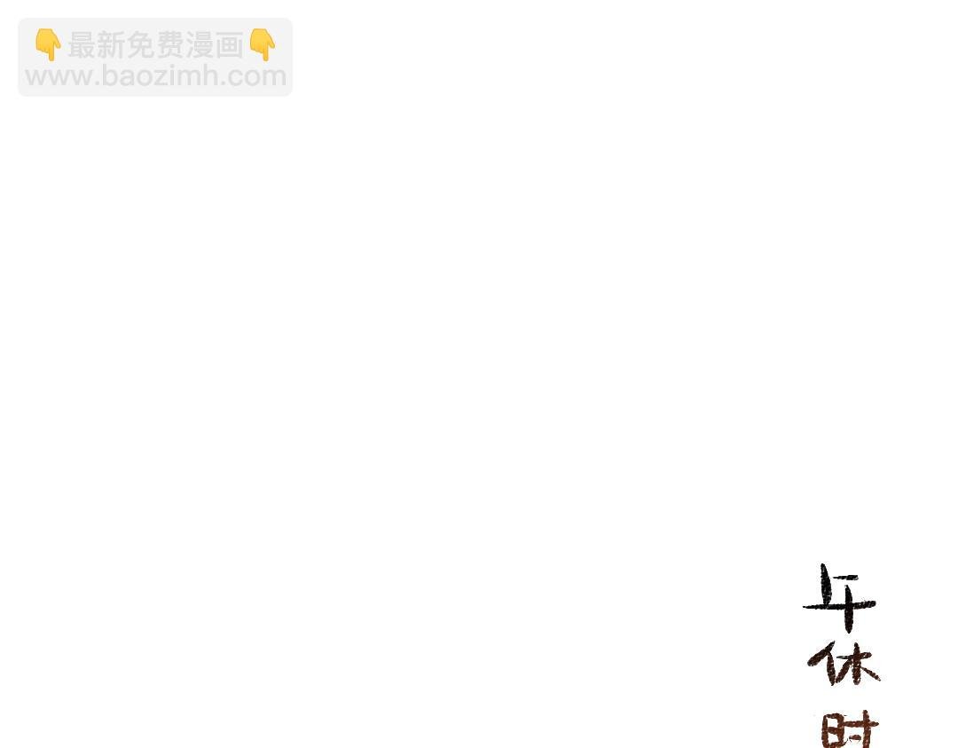 第39话 情话对决？