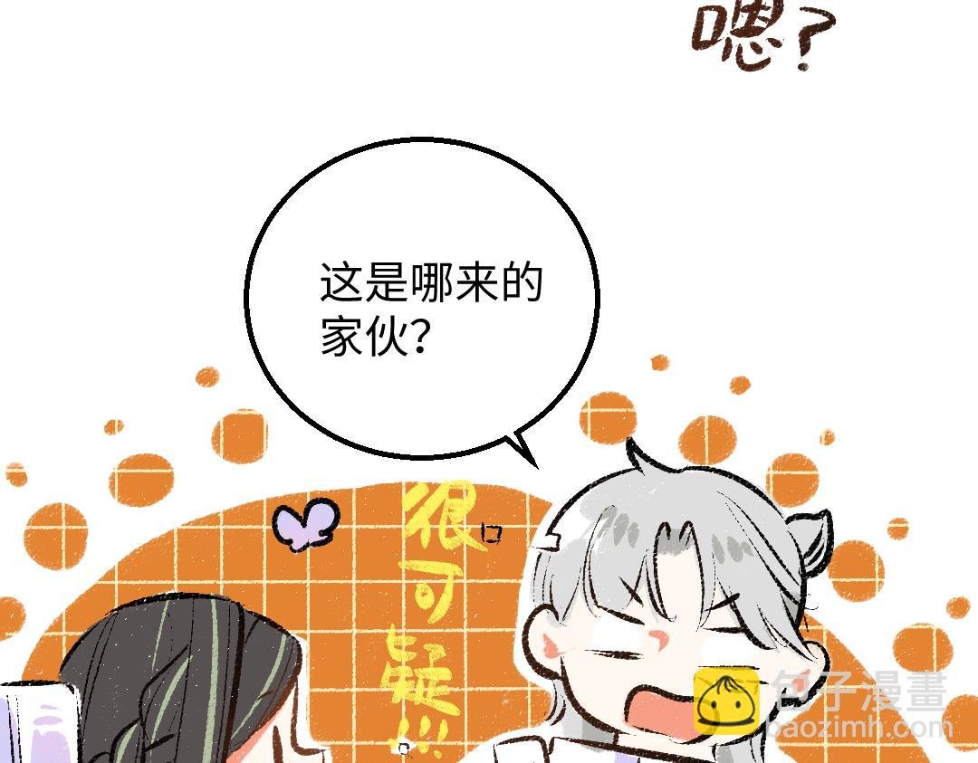 第39话 情话对决？