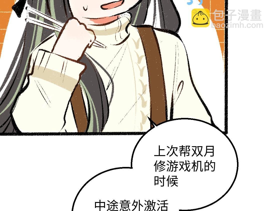第39话 情话对决？