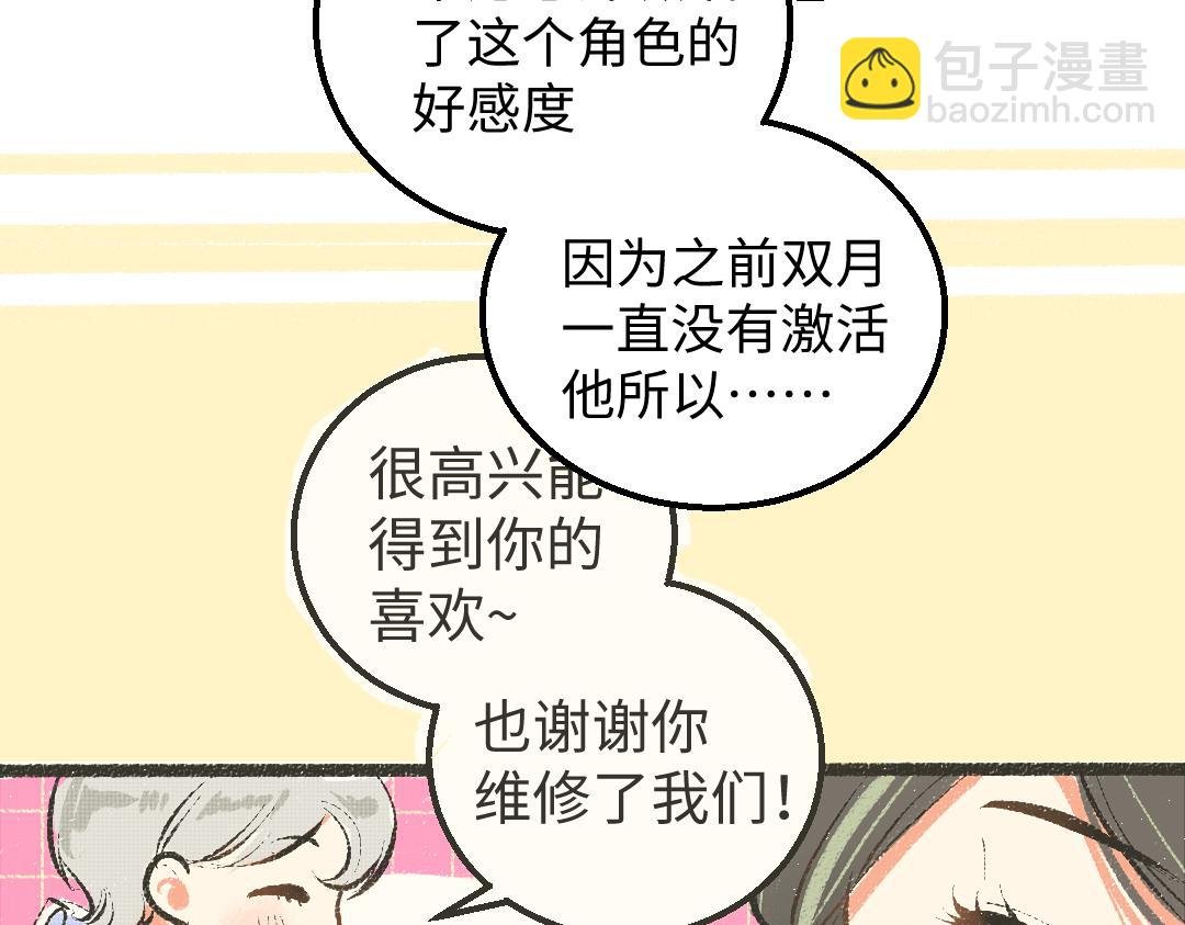 第39话 情话对决？