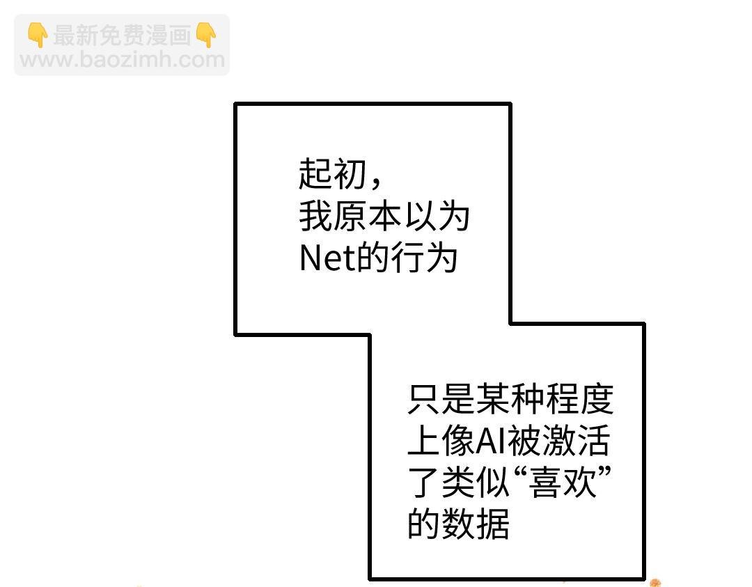 第41话 无法否认