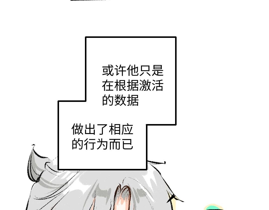 第41话 无法否认
