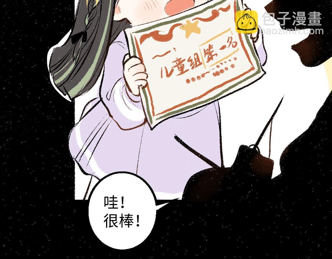 第42话 独有的偏爱
