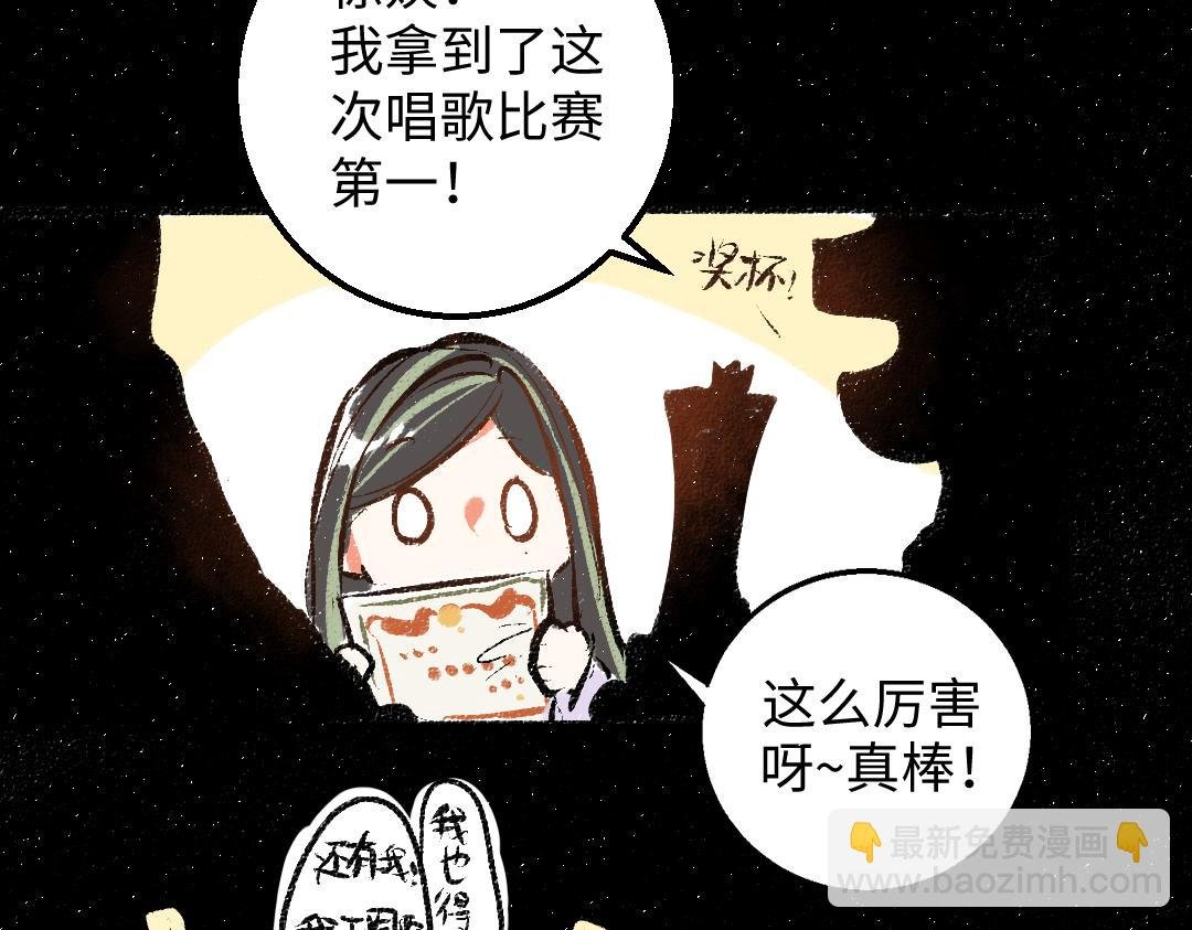 第42话 独有的偏爱