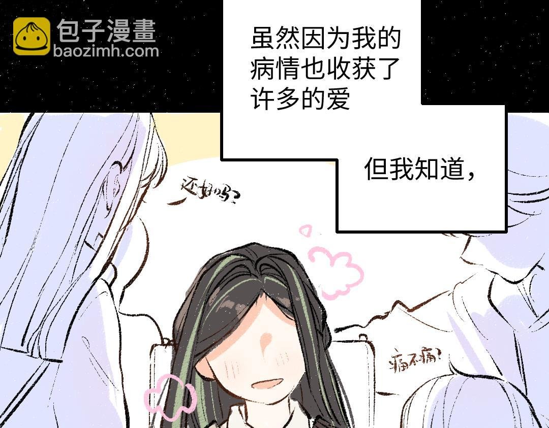 第42话 独有的偏爱