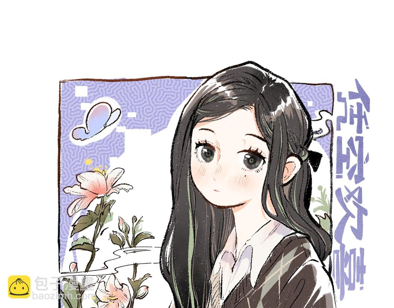 第42话 独有的偏爱