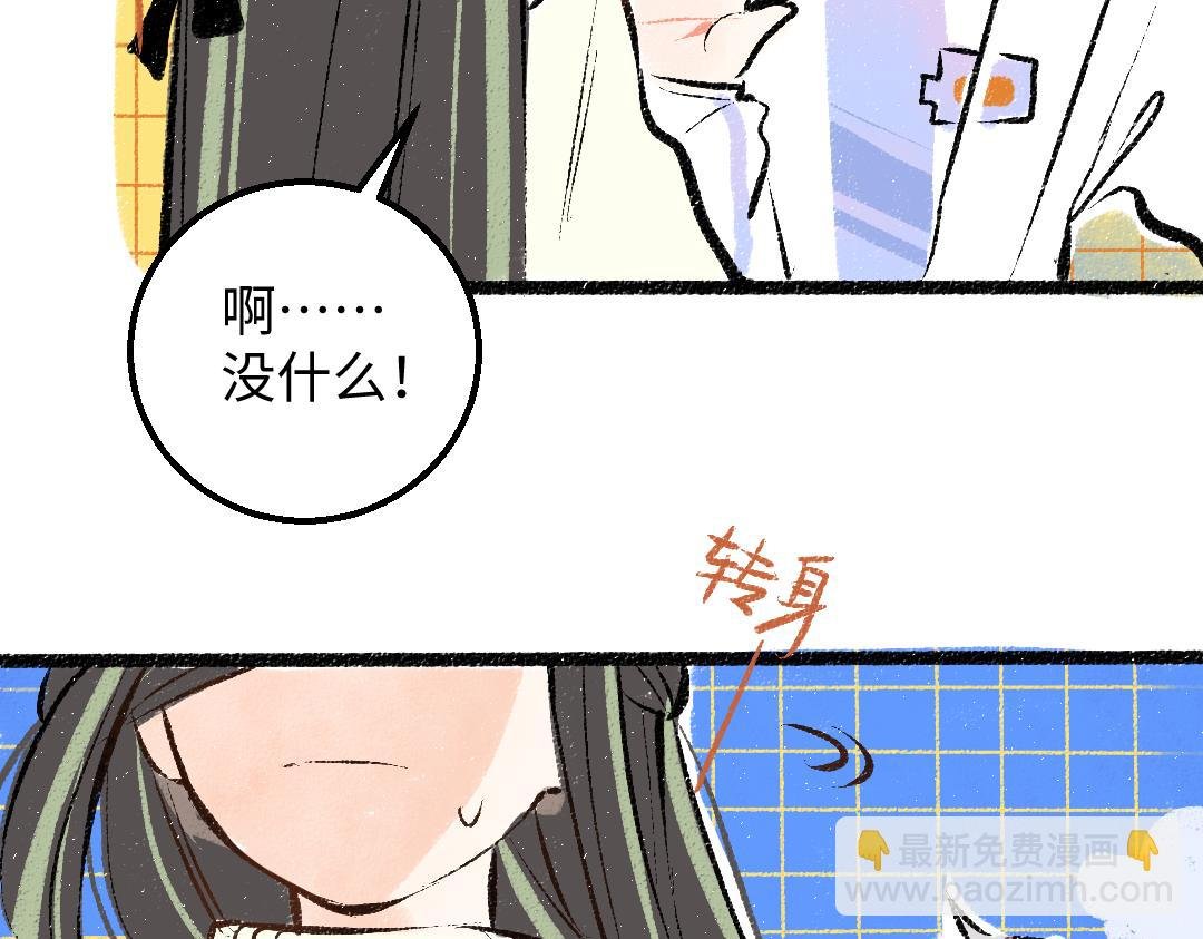 第42话 独有的偏爱