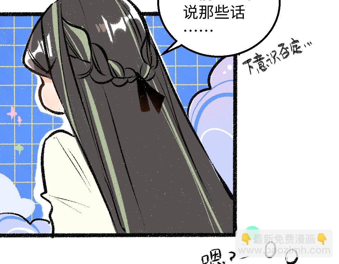第42话 独有的偏爱