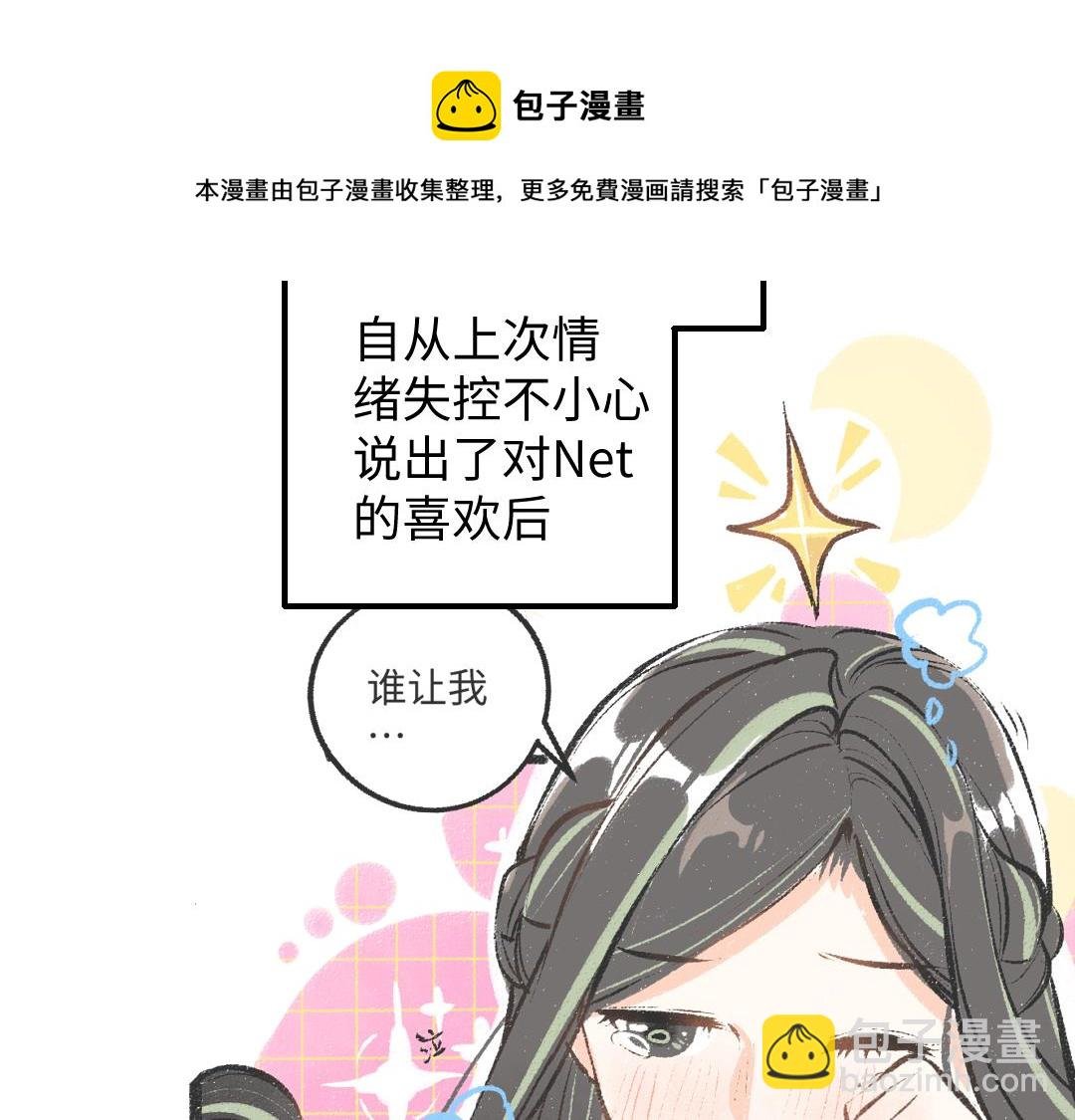 第42话 独有的偏爱