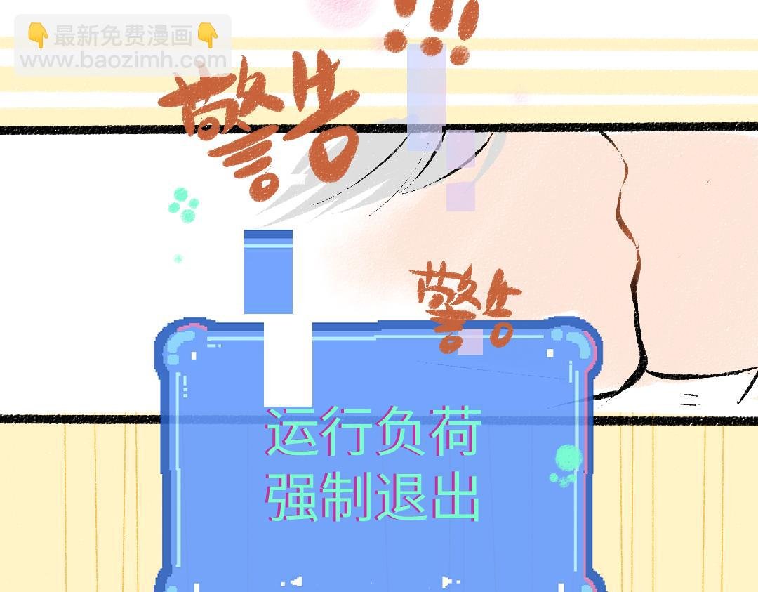第43话 理智才怪！