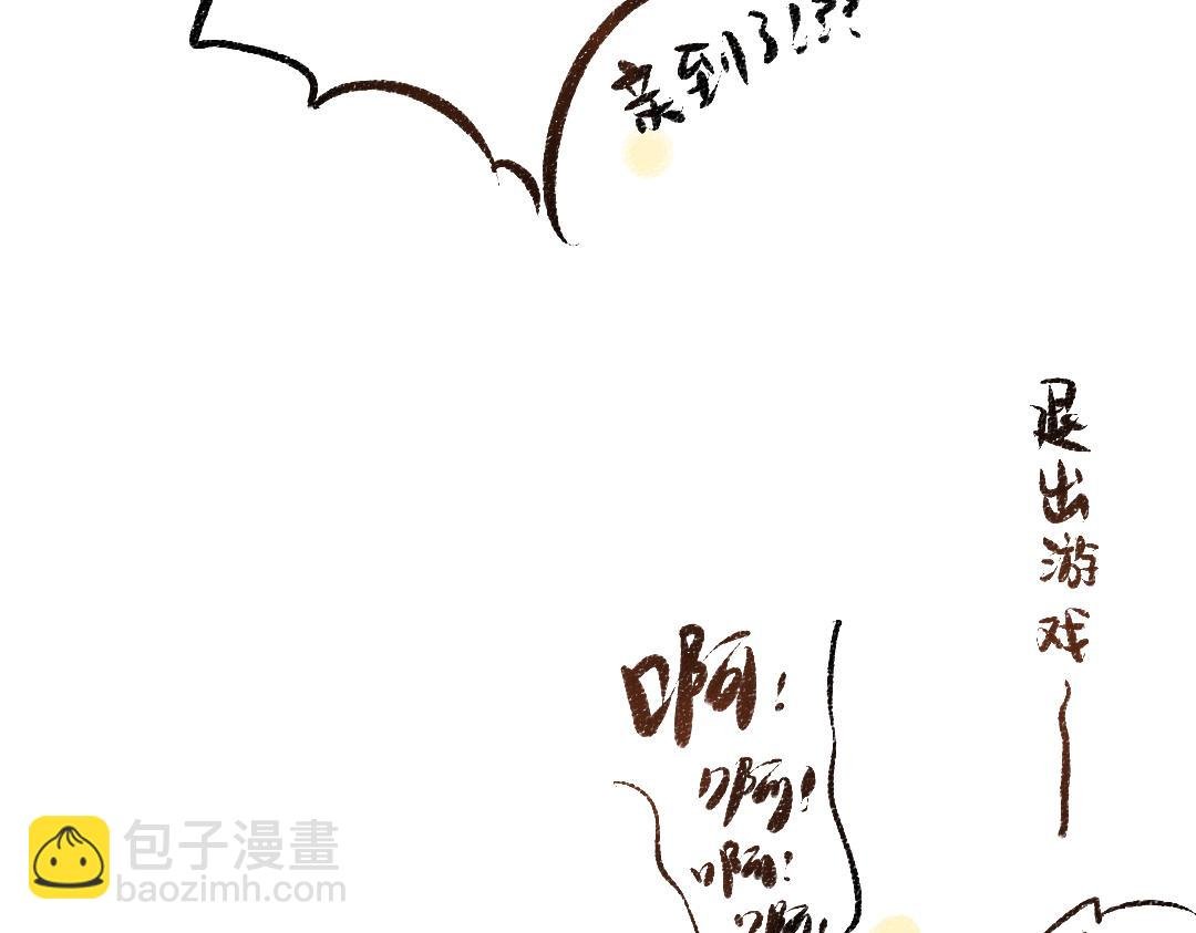 第43话 理智才怪！